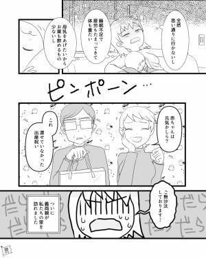 義母『しっかりしないとダメじゃない！』義両親が突撃訪問！ぶっきらぼうに対応してしまい…【夫の神対応】に救われる！