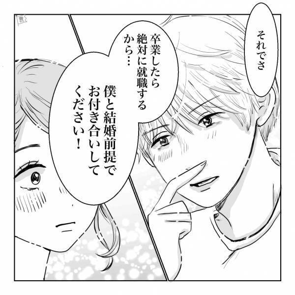 『もう一生結婚できないかも…』落ち込む婚活女子に“一回りほど年下の男”がプロポーズ！？意外な展開にあ然…