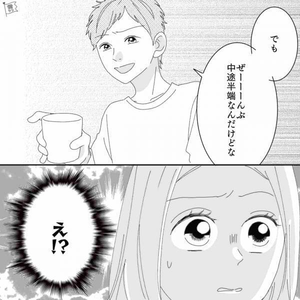 彼『ぜーんぶ中途半端だけどな！』食事に文句ばっかりなワガママ彼氏！感謝の言葉はゼロ…ついに男友達にも愚痴り始めてショック