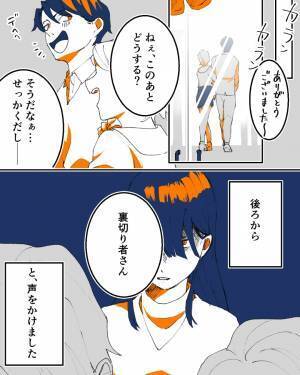 『裏切り者さん…』交際3年の彼に“女友達との浮気疑惑”が芽生え…→泳がせてみた結果、あっさりと解決！【漫画】