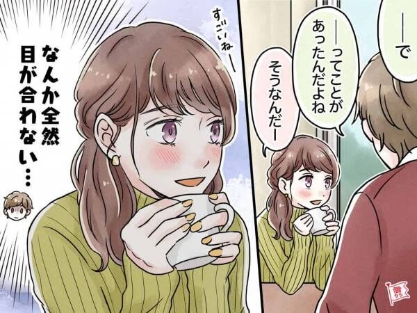 チャンスを逃す…男性に初デートで「つまらない」と思われがちな女性の4つのポイント