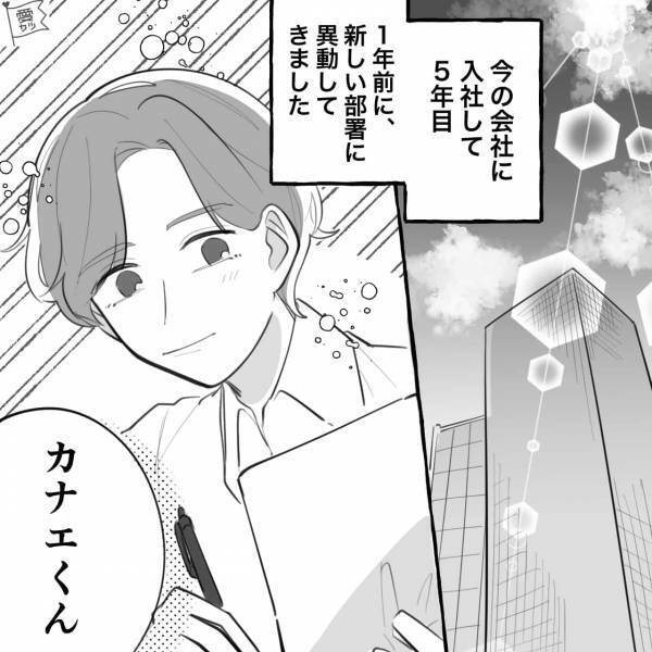 彼『俺がやっとくよ』→彼女『え！いいの？！』上司に提出する資料を彼氏に丸投げ！？“セコい彼女”が陥った落とし穴とは…【漫画】