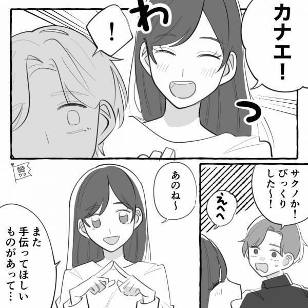 彼氏『今日は仕事手伝えない』彼女『なによ！ケチ！』→仕事に“私情を持ち込んだカップル”の悲惨な末路【漫画】