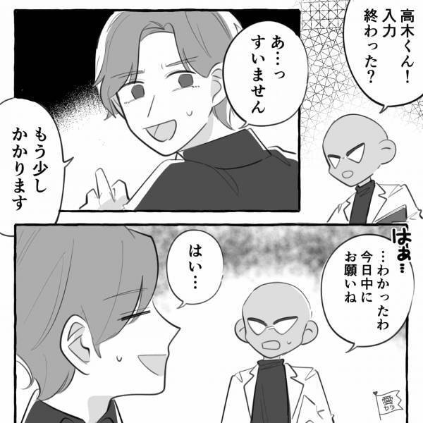 彼氏『今日は仕事手伝えない』彼女『なによ！ケチ！』→仕事に“私情を持ち込んだカップル”の悲惨な末路【漫画】