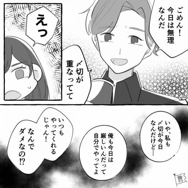 彼氏『今日は仕事手伝えない』彼女『なによ！ケチ！』→仕事に“私情を持ち込んだカップル”の悲惨な末路【漫画】