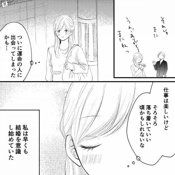 『料理上手をアピールできれば…』アプリで“運命の人”と出会って交際開始！→さっそくお家に招くことになり…結婚も秒読み！？【漫画】