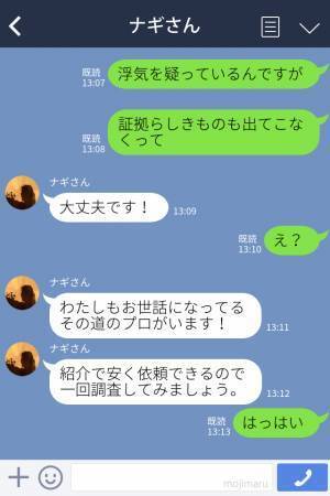 夫が多忙な理由は浮気！？→『自分で解決できない問題は“プロの力”で』待合室での”ある出会い”が運命を変える…！