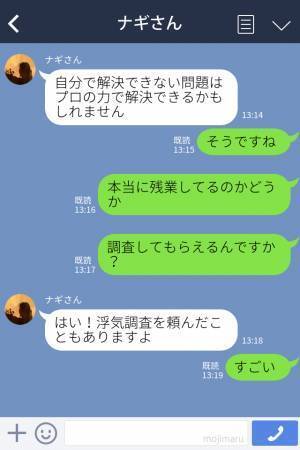 夫が多忙な理由は浮気！？→『自分で解決できない問題は“プロの力”で』待合室での”ある出会い”が運命を変える…！