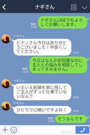 夫が多忙な理由は浮気！？→『自分で解決できない問題は“プロの力”で』待合室での”ある出会い”が運命を変える…！