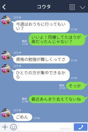 同僚『あなたキープされてるんじゃない？』資格勉強を理由に彼が同棲解消！？不安な心に“辛辣な言葉”が突き刺さる…