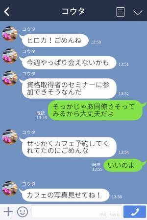 同僚『あなたキープされてるんじゃない？』資格勉強を理由に彼が同棲解消！？不安な心に“辛辣な言葉”が突き刺さる…