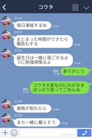 同僚『あなたキープされてるんじゃない？』資格勉強を理由に彼が同棲解消！？不安な心に“辛辣な言葉”が突き刺さる…