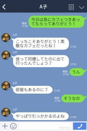 同僚『あなたキープされてるんじゃない？』資格勉強を理由に彼が同棲解消！？不安な心に“辛辣な言葉”が突き刺さる…