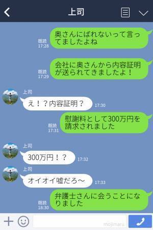 『そろそろ奥さんにバレちゃいますよ』誘われるまま上司と“浮気し続けた”結果→厳しい現実を突きつけられ絶望…