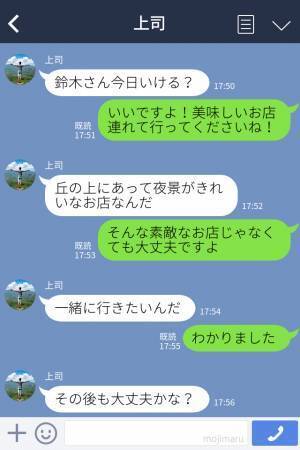『そろそろ奥さんにバレちゃいますよ』誘われるまま上司と“浮気し続けた”結果→厳しい現実を突きつけられ絶望…