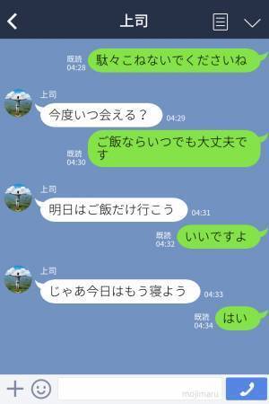 『そろそろ奥さんにバレちゃいますよ』誘われるまま上司と“浮気し続けた”結果→厳しい現実を突きつけられ絶望…