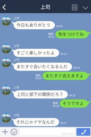 『そろそろ奥さんにバレちゃいますよ』誘われるまま上司と“浮気し続けた”結果→厳しい現実を突きつけられ絶望…