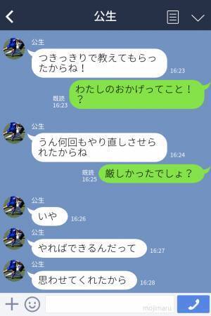 『結婚しようって意味』交際して10年、彼からプロポーズ！しかし…→『家庭教師が息子と結婚って大丈夫？』両親の反応に不安あり…