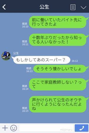 『結婚しようって意味』交際して10年、彼からプロポーズ！しかし…→『家庭教師が息子と結婚って大丈夫？』両親の反応に不安あり…
