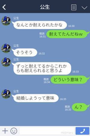 『結婚しようって意味』交際して10年、彼からプロポーズ！しかし…→『家庭教師が息子と結婚って大丈夫？』両親の反応に不安あり…