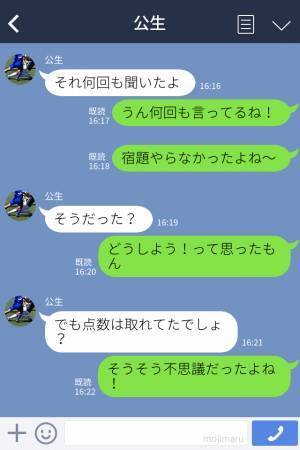 『結婚しようって意味』交際して10年、彼からプロポーズ！しかし…→『家庭教師が息子と結婚って大丈夫？』両親の反応に不安あり…
