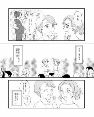 『早く帰りたい…』義姉の結婚式で“嫁の母を拒絶”！？困りはてる姿を見て不気味に笑う義母…→義姉の【対応】に救われた！【漫画】