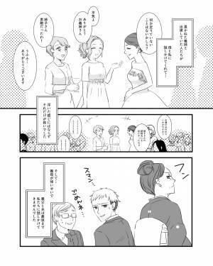 『早く帰りたい…』義姉の結婚式で“嫁の母を拒絶”！？困りはてる姿を見て不気味に笑う義母…→義姉の【対応】に救われた！【漫画】