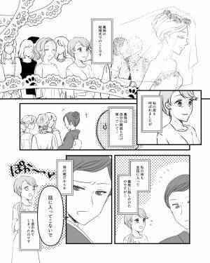 『早く帰りたい…』義姉の結婚式で“嫁の母を拒絶”！？困りはてる姿を見て不気味に笑う義母…→義姉の【対応】に救われた！【漫画】