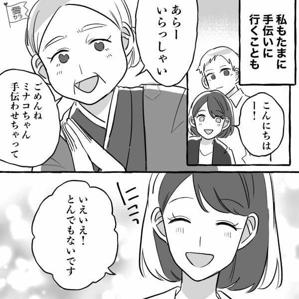 散歩中に飼い犬が突然吠えて…→『なんでここにいるの！？』彼がデートをキャンセルした”本当の理由”が明らかに…【漫画】