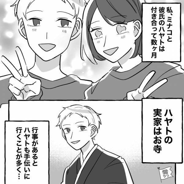 散歩中に飼い犬が突然吠えて…→『なんでここにいるの！？』彼がデートをキャンセルした”本当の理由”が明らかに…【漫画】