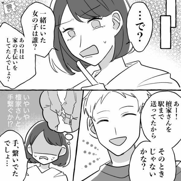 『あれは檀家さん』→『手を繋いでたのに？』バレバレの“嘘を重ねる”彼氏を論破。まさかの号泣＆言い訳にドン引き…【漫画】