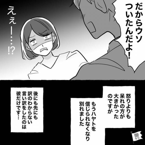 『あれは檀家さん』→『手を繋いでたのに？』バレバレの“嘘を重ねる”彼氏を論破。まさかの号泣＆言い訳にドン引き…【漫画】