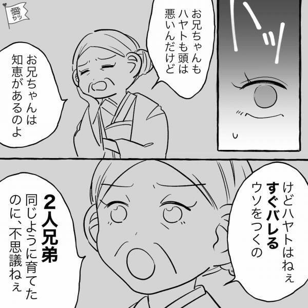 『あれは檀家さん』→『手を繋いでたのに？』バレバレの“嘘を重ねる”彼氏を論破。まさかの号泣＆言い訳にドン引き…【漫画】