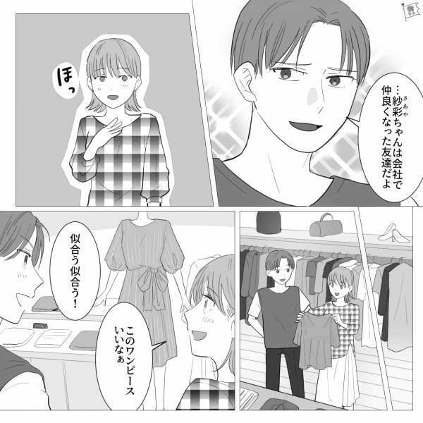 『勉強した方がいい！』アプリで知り合った男性がまさかの“豹変”！？→楽しかったはずのデートが地獄と化した…【漫画】