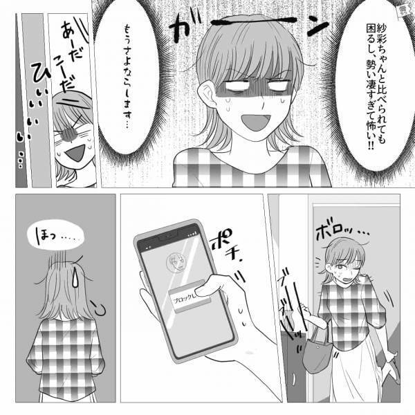 『勉強した方がいい！』アプリで知り合った男性がまさかの“豹変”！？→楽しかったはずのデートが地獄と化した…【漫画】