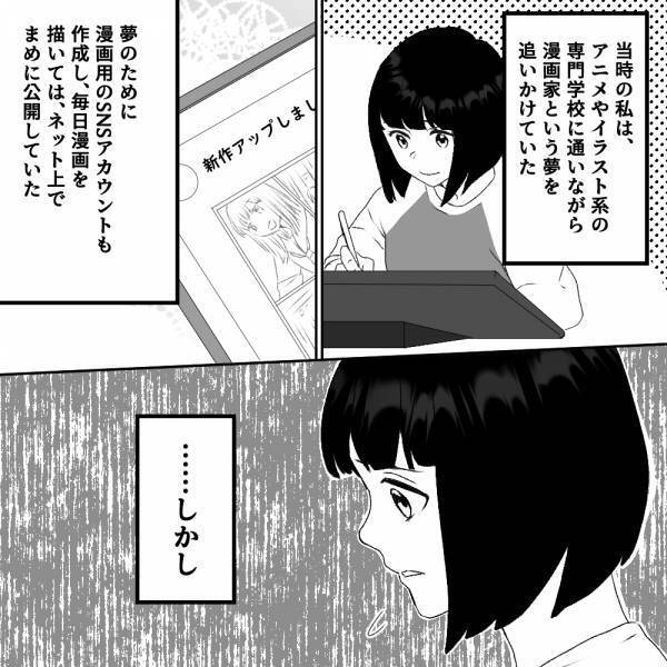 【漫画】『ん？DMきてる…』卒業前に届いた一通のメッセージ→「ライブ配信をしませんか？」なんだか怪しい！？＜古参の執着＞