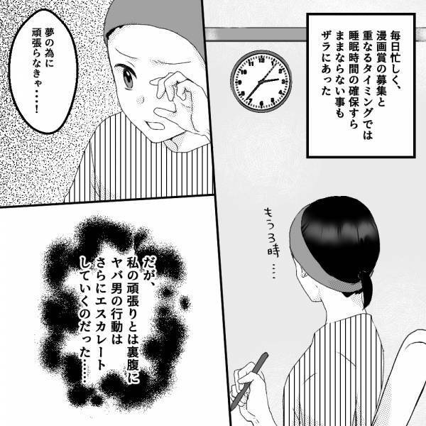 古参『君は俺のこと金づるだと思ってるんだね』勝手に被害者ヅラするファンに辟易→配信を続けることが苦痛に…＜古参の執着＞