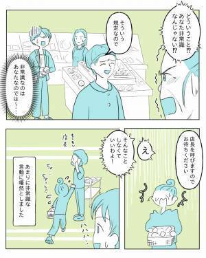 『なにしてるんだろう…』スーパーで“半額シールを凝視”する女性に遭遇→店員が作業を終えた瞬間…女性の非常識行動に驚愕…！【漫画】