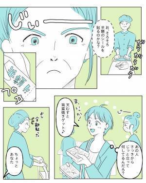 『なにしてるんだろう…』スーパーで“半額シールを凝視”する女性に遭遇→店員が作業を終えた瞬間…女性の非常識行動に驚愕…！【漫画】