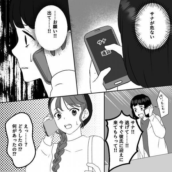 「何これ…隠し撮り！？」自宅に届いた封筒を開けると…自分が写っている写真が何枚もあった！？友人にも恐怖が迫る…