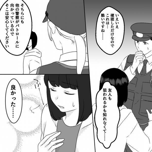 「警察です！大丈夫ですか！」盗撮された挙句、婚姻届に指輪の贈り物！？→ストーカーの行動は想像を超える【恐怖】だった…＜古参の執着＞