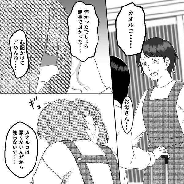 警察が駆けつけてくれて一安心→「様子を見るってそんな…」ストーカーを”逮捕できない理由”があった！？＜古参の執着＞