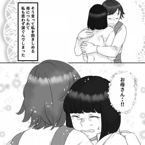 友人「学校は？」→「退学すると思う」ストーカーがトラウマになり生活が一変…。友人にも申し訳なさでいっぱい！？＜古参の執着＞