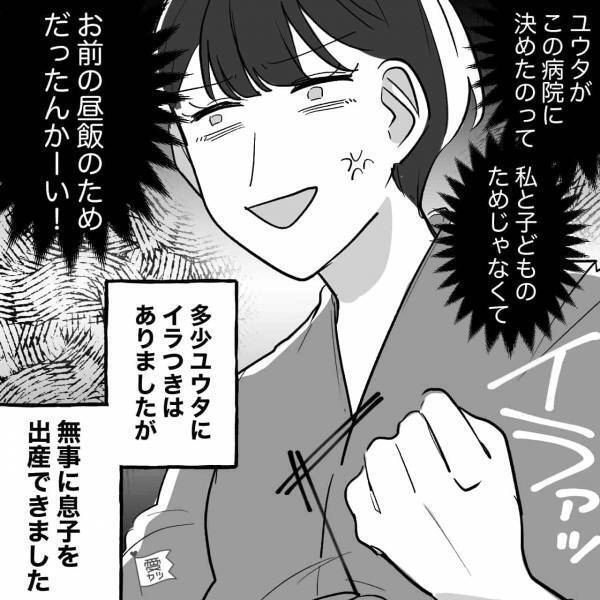 夫『この病院、ラーメン屋と…』出産間近の妻『はぁ！？』→頻繁にお見舞いに来る夫の“真の目的”に開いた口が塞がらない…【漫画】