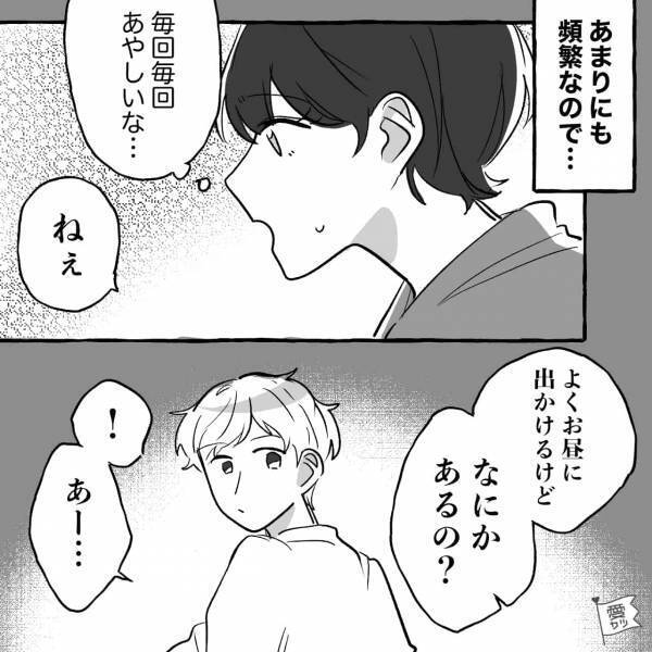 夫『この病院、ラーメン屋と…』出産間近の妻『はぁ！？』→頻繁にお見舞いに来る夫の“真の目的”に開いた口が塞がらない…【漫画】