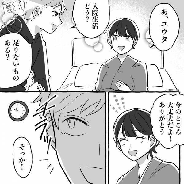 夫『この病院、ラーメン屋と…』出産間近の妻『はぁ！？』→頻繁にお見舞いに来る夫の“真の目的”に開いた口が塞がらない…【漫画】