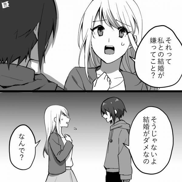 結婚について聞くと…『人生の墓場』『お前にこき使われることになる』→常に“マイナス思考”な彼の暴論に我慢の限界…【漫画】