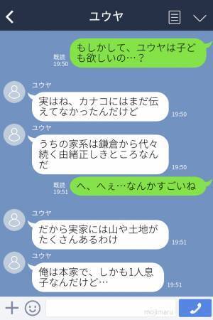 『産んでもらわないと困る』彼女の“子どもはほしくない”発言を聞いて豹変…→苦言を呈した理由が衝撃だった！