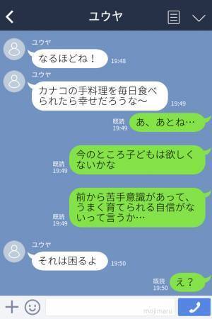 『産んでもらわないと困る』彼女の“子どもはほしくない”発言を聞いて豹変…→苦言を呈した理由が衝撃だった！