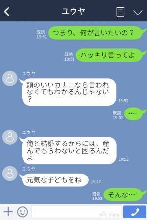 『産んでもらわないと困る』彼女の“子どもはほしくない”発言を聞いて豹変…→苦言を呈した理由が衝撃だった！